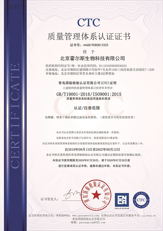 成人漫画免费榮獲ISO9001質量管理體係認證